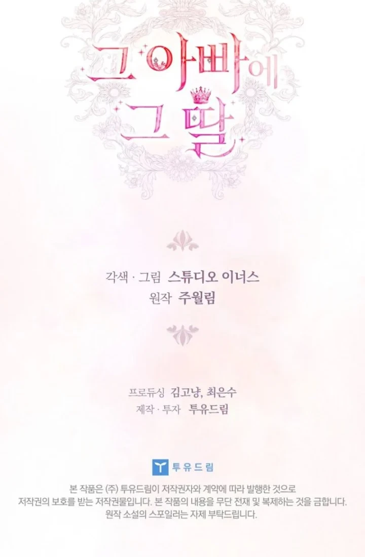 The Father and the Daughter Chapter 55 - halaman 80