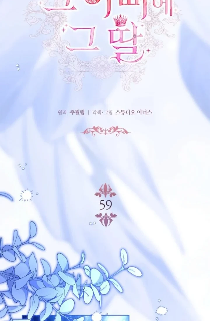 The Father and the Daughter Chapter 59 - halaman 12