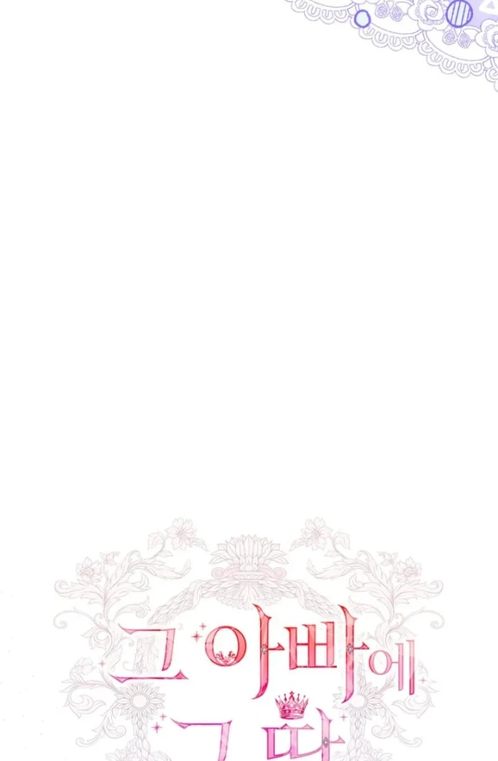 The Father and the Daughter Chapter 6 - halaman 14