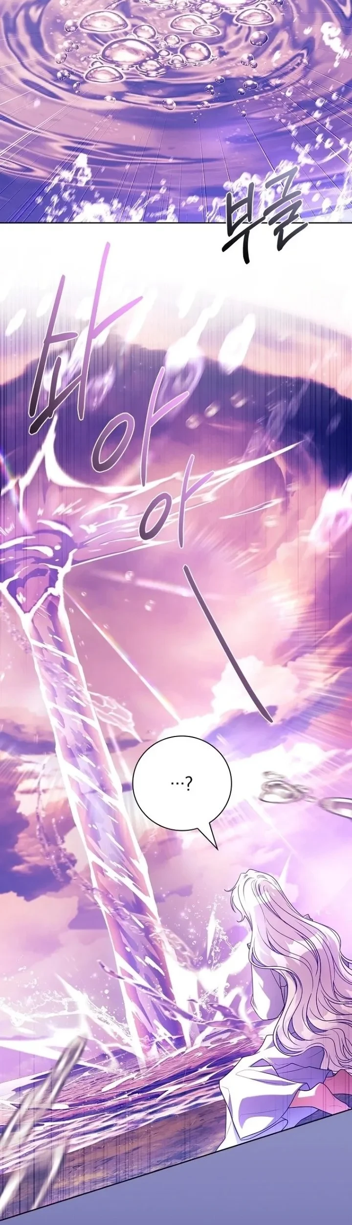 The Father and the Daughter Chapter 69 - halaman 51