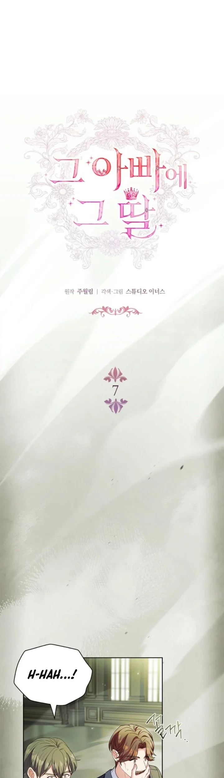 The Father and the Daughter Chapter 7 - halaman 36