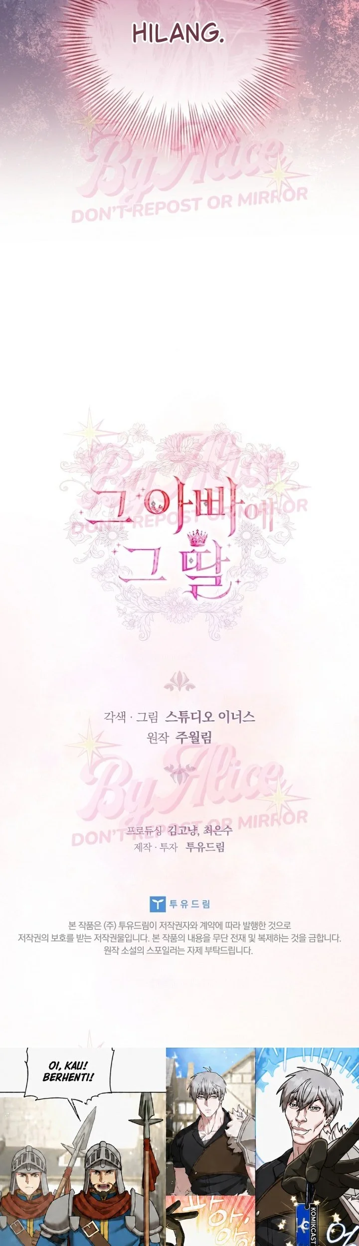 The Father and the Daughter Chapter 70 - halaman 53