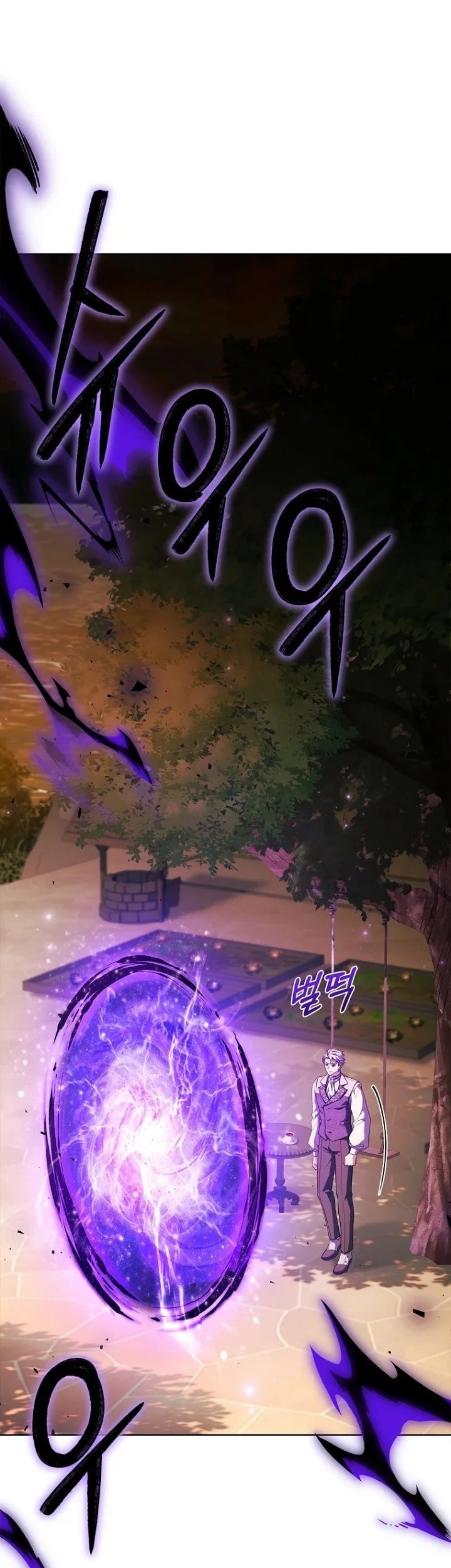 The Father and the Daughter Chapter 77 - halaman 21