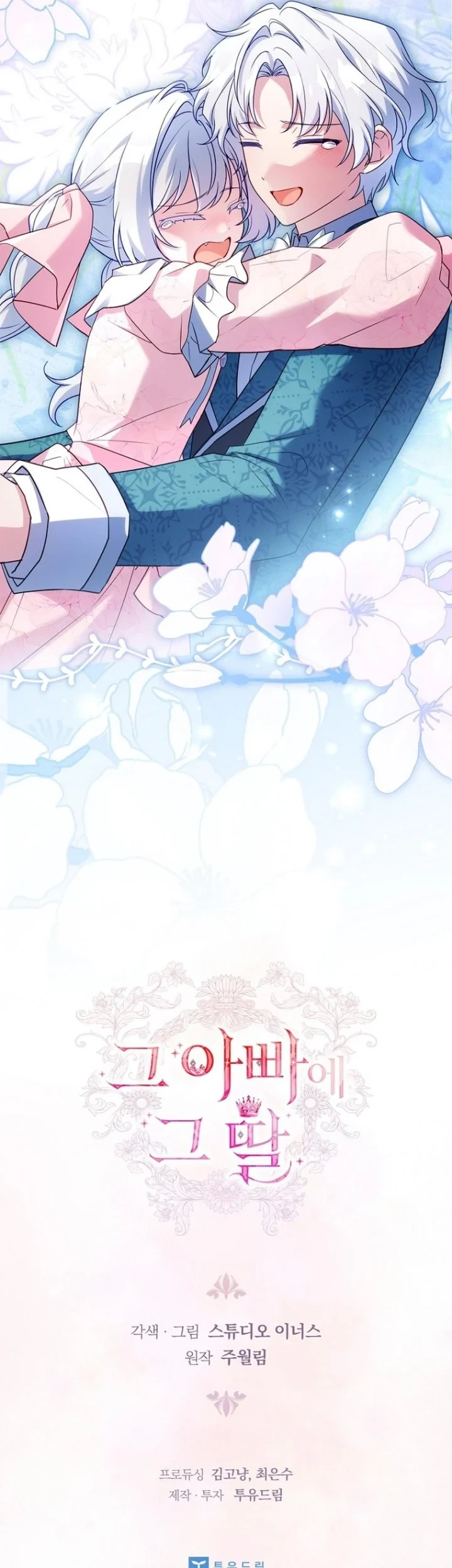 The Father and the Daughter Chapter 78 - halaman 60