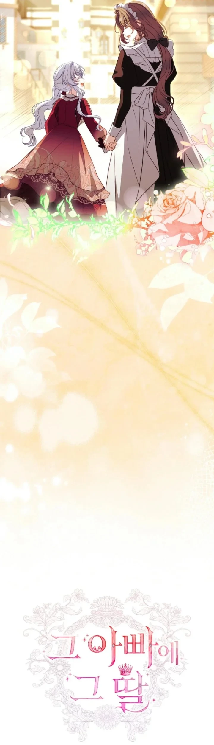 The Father and the Daughter Chapter 8 - halaman 13
