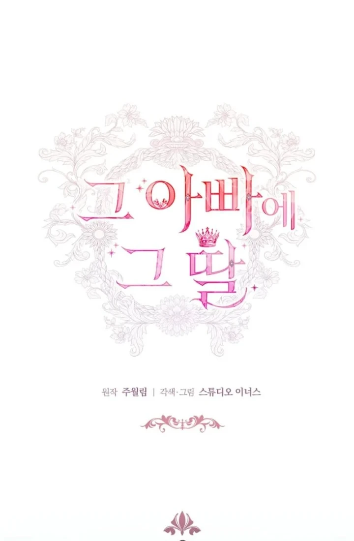 The Father and the Daughter Chapter 9 - halaman 12