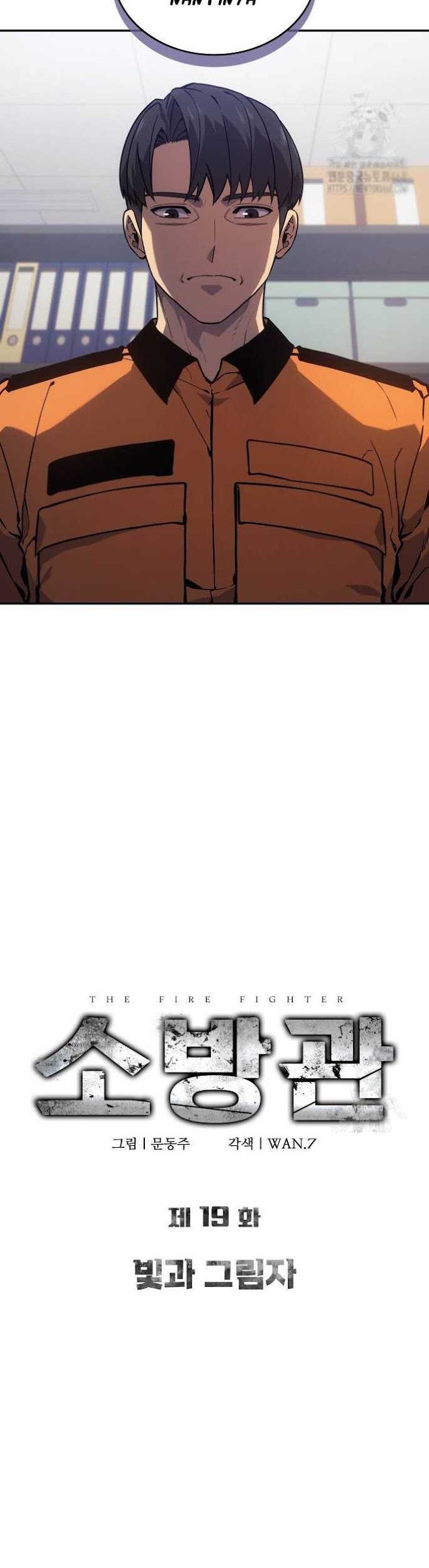 The Fire Fighter Chapter 19 - halaman 7