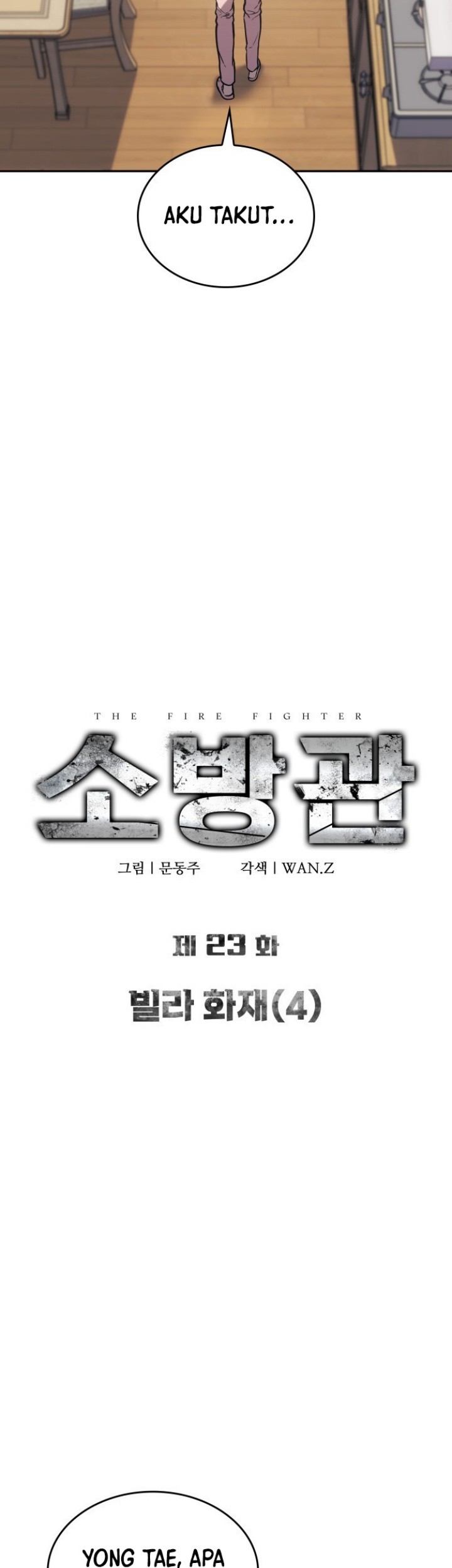 The Fire Fighter Chapter 23 - halaman 4