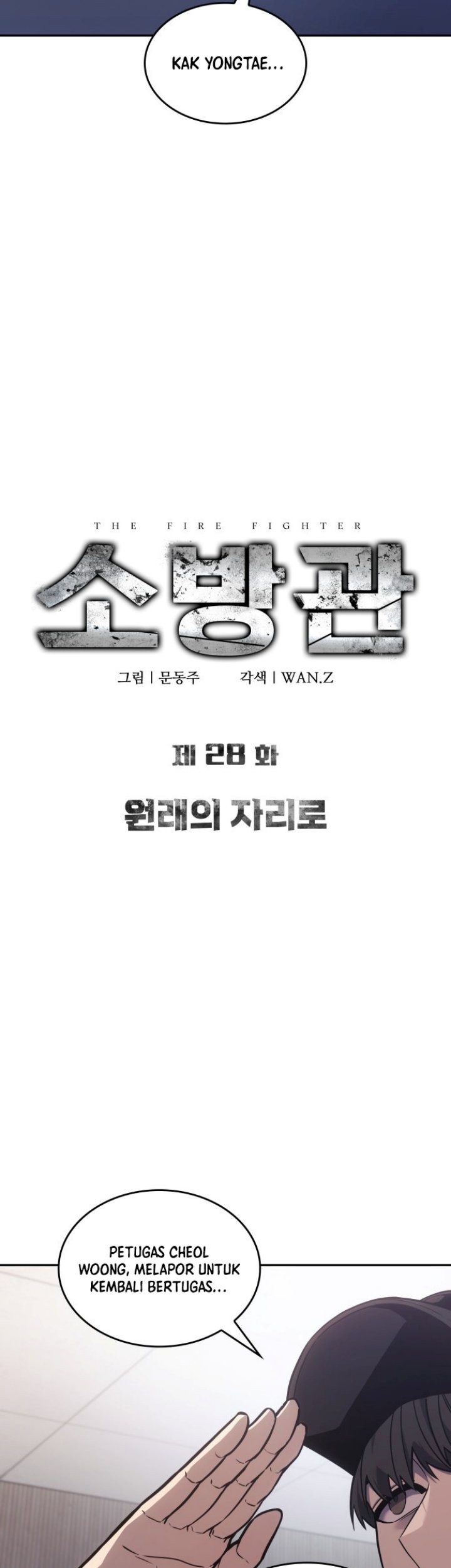 The Fire Fighter Chapter 28 - halaman 12