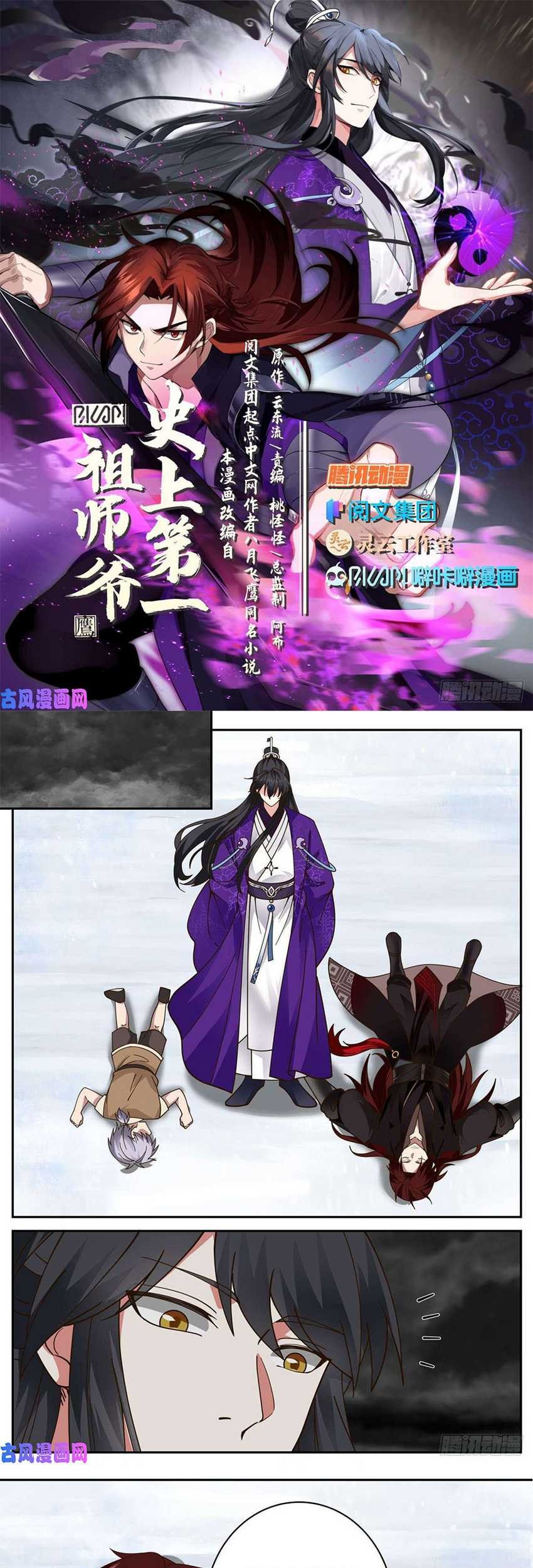 The First Ancestor in History Chapter 155 - halaman 3