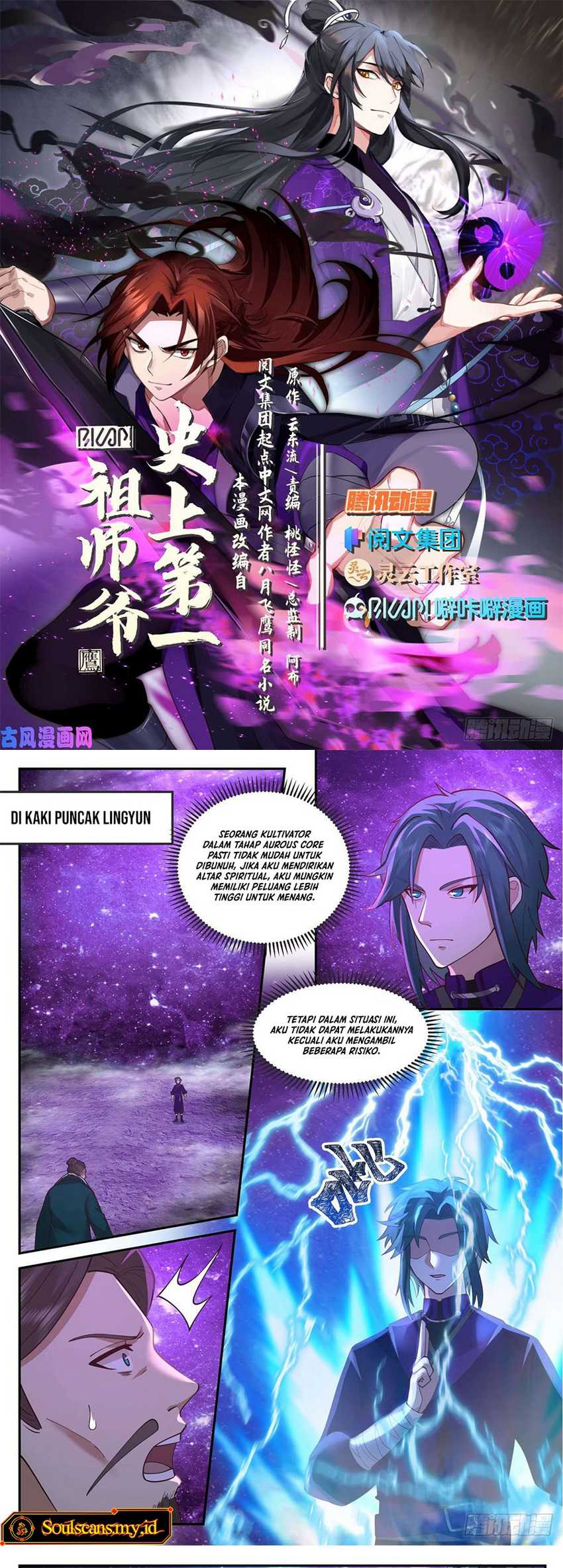 The First Ancestor in History Chapter 177 - halaman 3