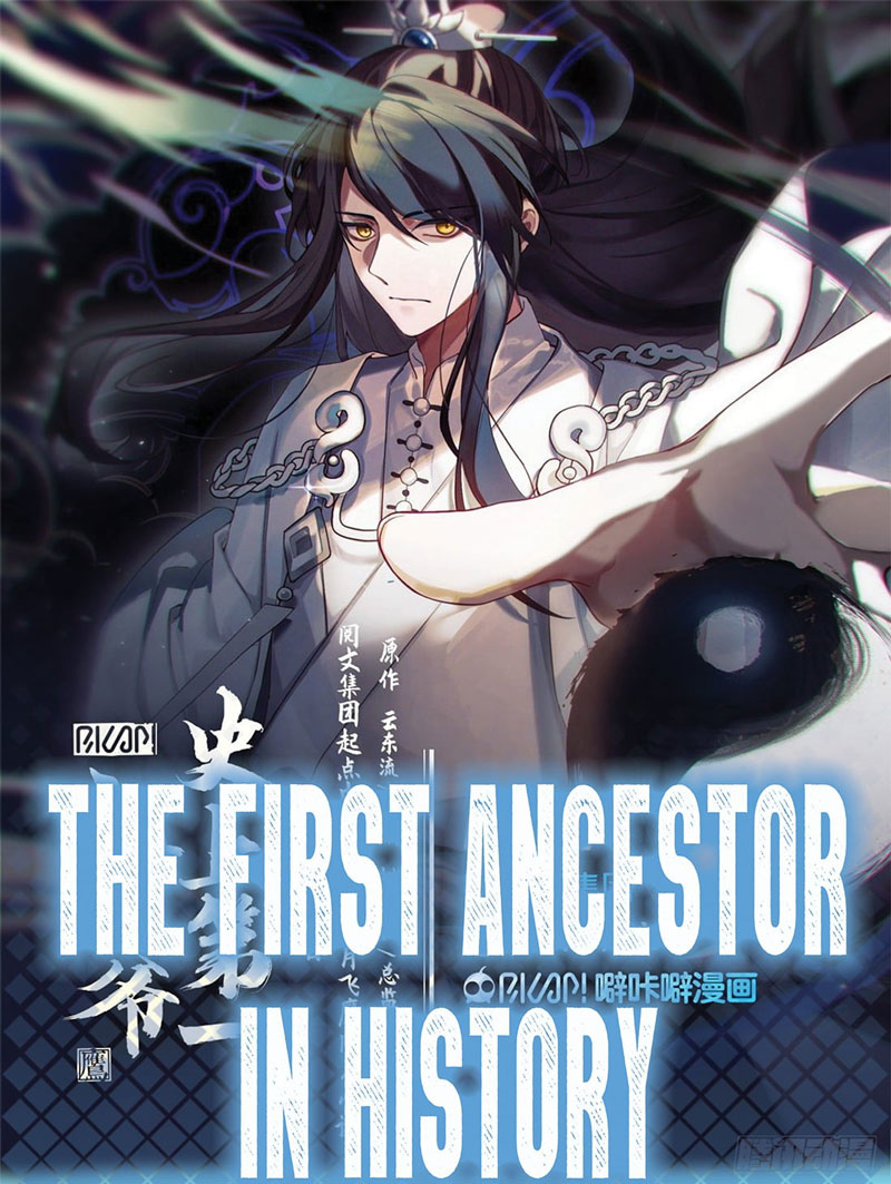 The First Ancestor in History Chapter 5 - halaman 2