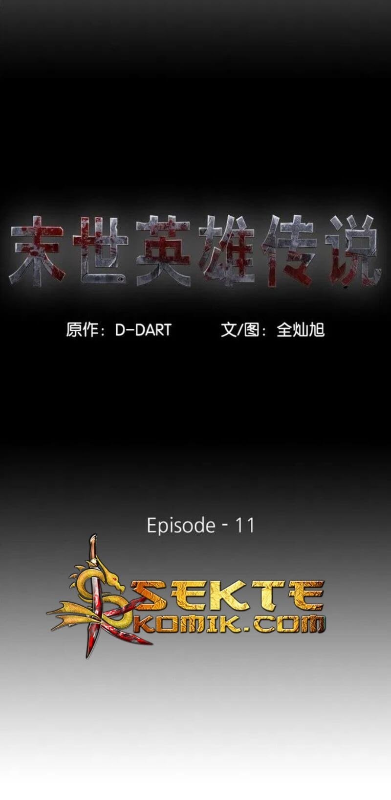 The First Hunter Chapter 11 - halaman 11