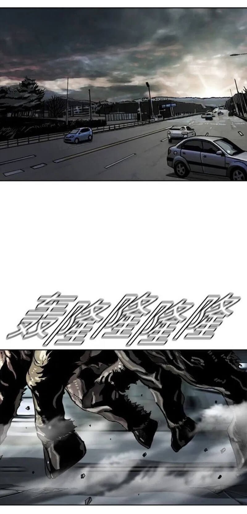 The First Hunter Chapter 11 - halaman 58