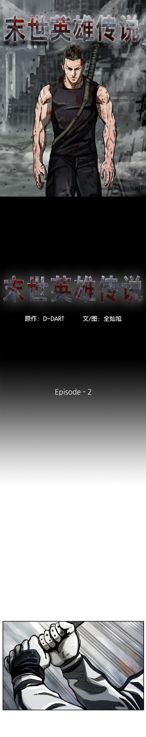 The First Hunter Chapter 2 - halaman 2