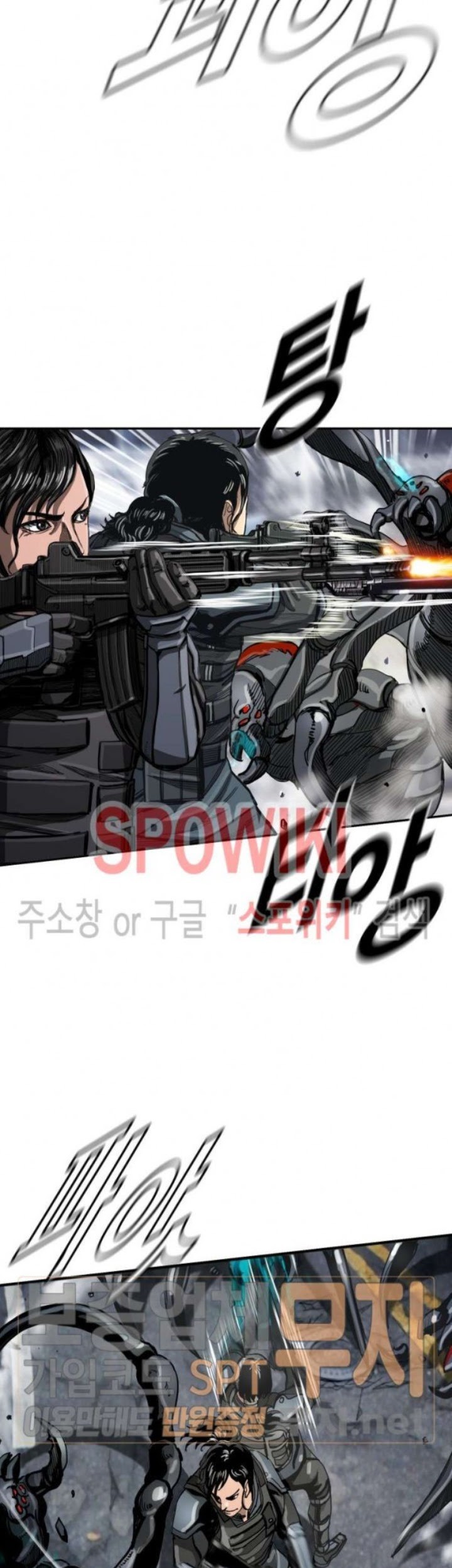 The First Hunter Chapter 23 - halaman 26
