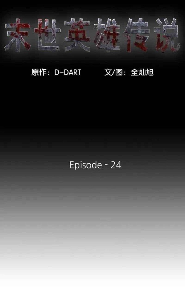 The First Hunter Chapter 24 - halaman 9