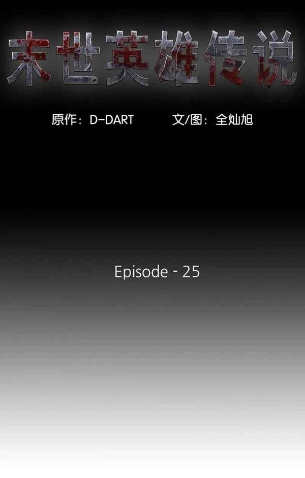 The First Hunter Chapter 25 - halaman 9