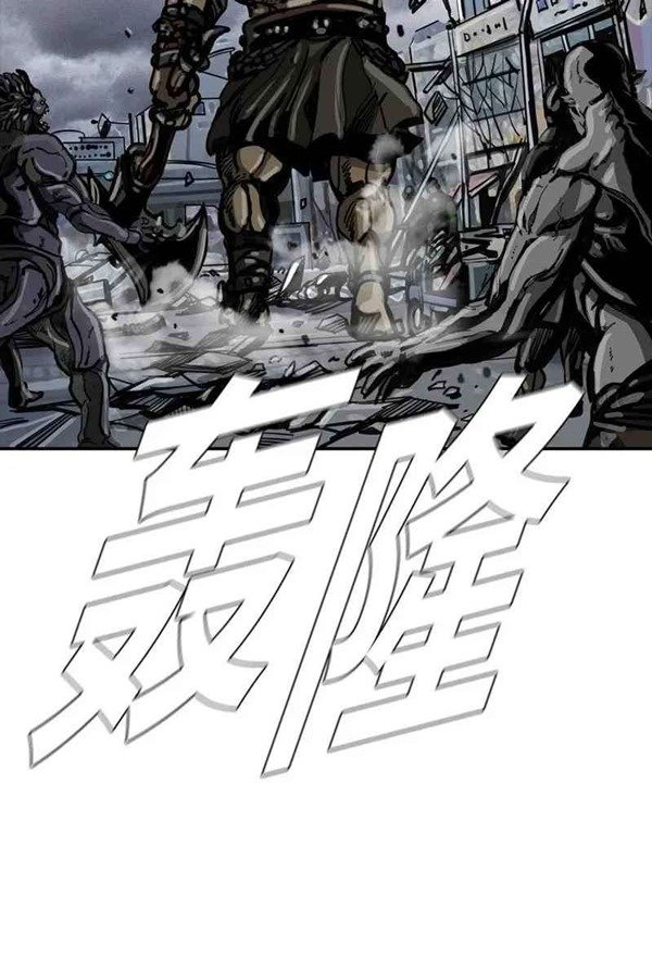 The First Hunter Chapter 27 - halaman 73