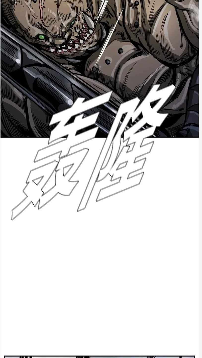 The First Hunter Chapter 28 - halaman 27