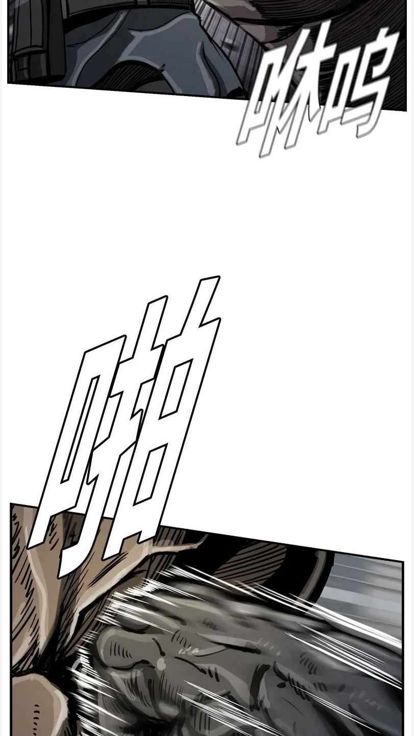 The First Hunter Chapter 28 - halaman 56