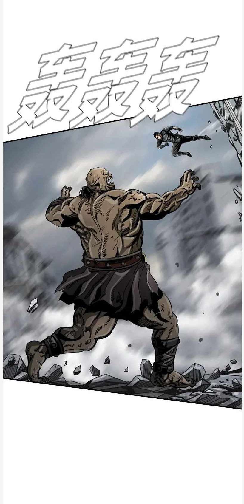 The First Hunter Chapter 28 - halaman 65
