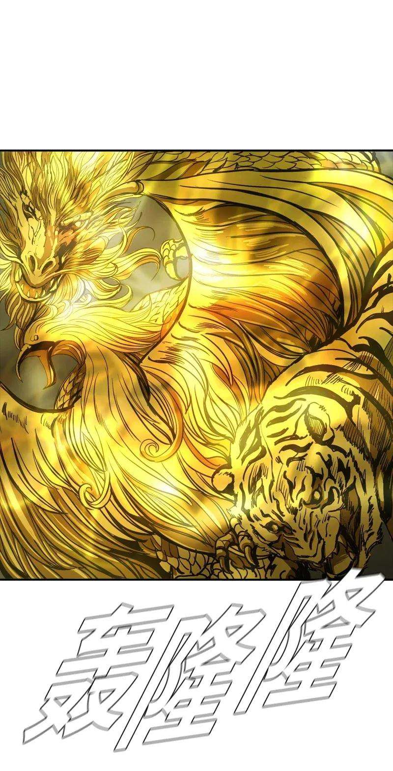 The First Hunter Chapter 31 - halaman 25