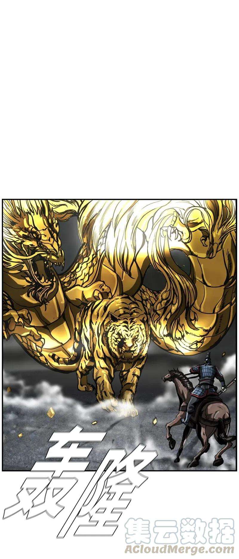 The First Hunter Chapter 31 - halaman 27