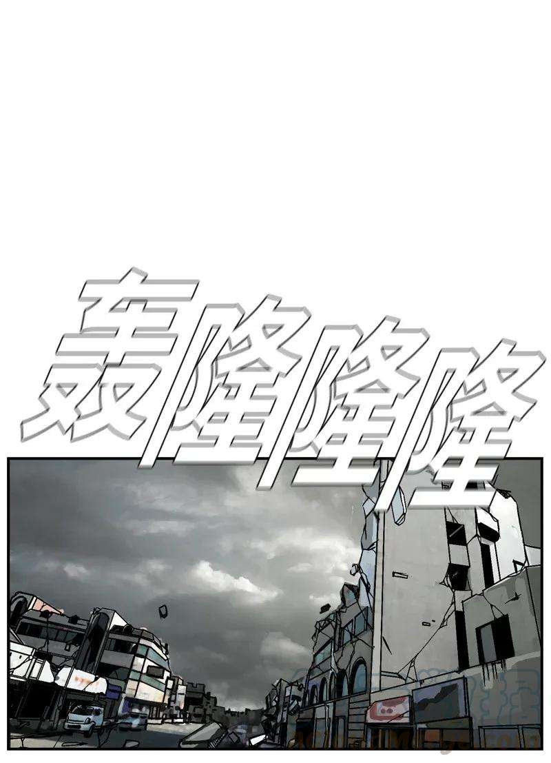 The First Hunter Chapter 31 - halaman 59