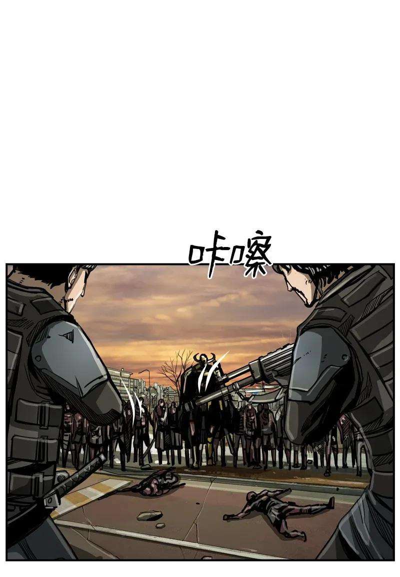 The First Hunter Chapter 32 - halaman 26