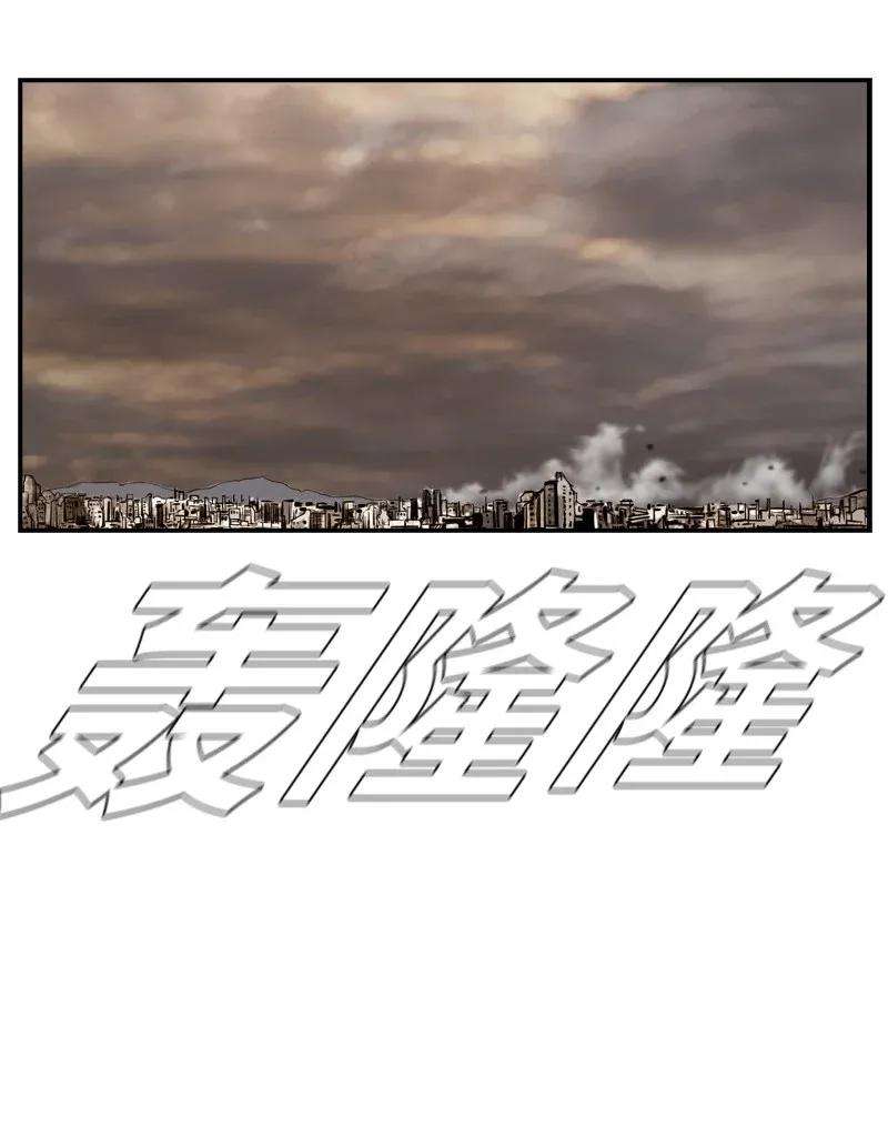 The First Hunter Chapter 32 - halaman 62