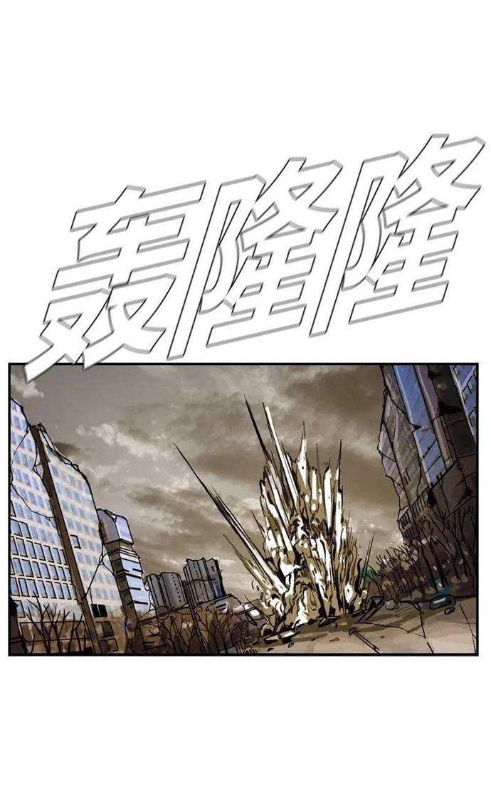 The First Hunter Chapter 33 - halaman 29