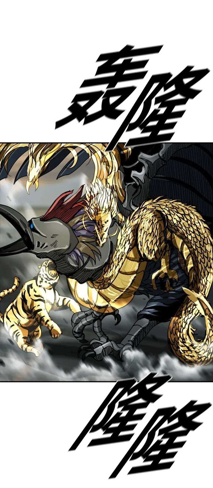 The First Hunter Chapter 33 - halaman 65