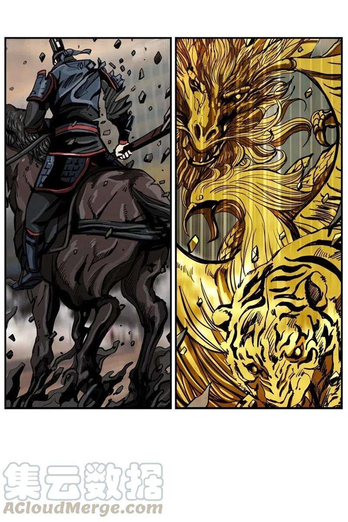 The First Hunter Chapter 34 - halaman 11