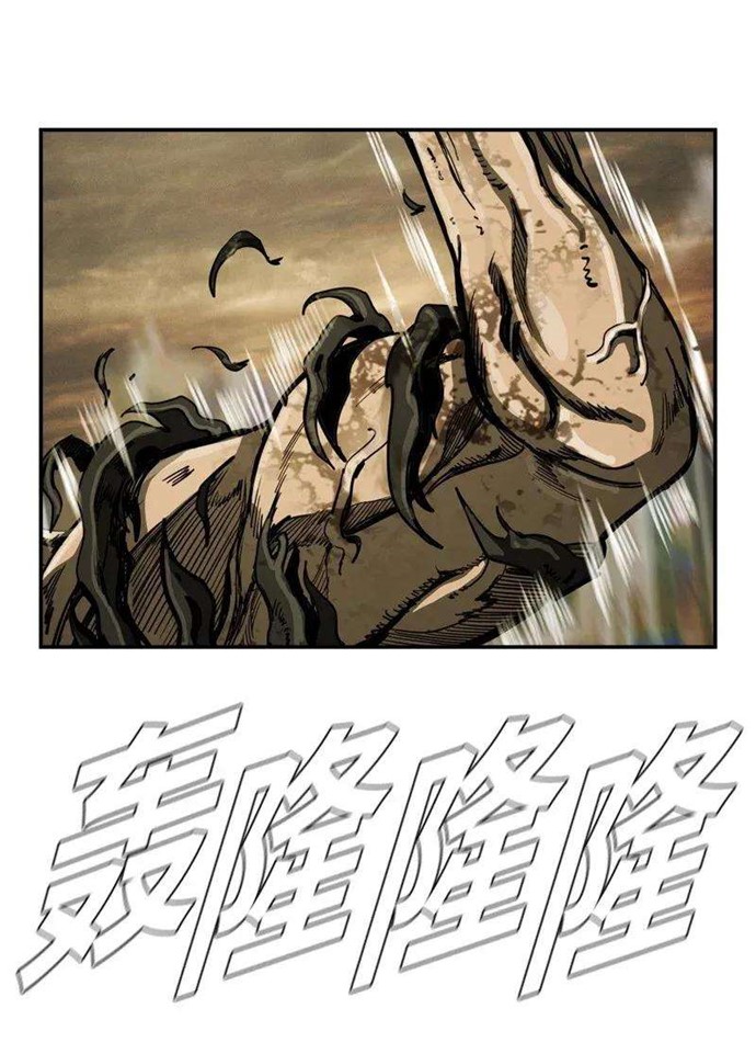 The First Hunter Chapter 34 - halaman 42