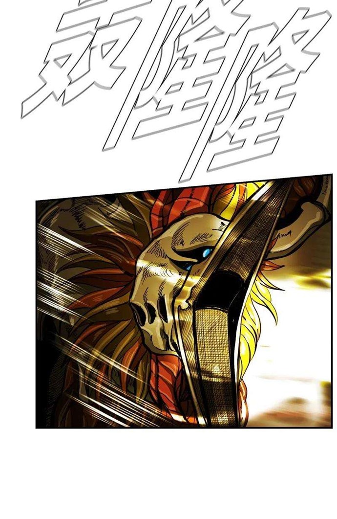 The First Hunter Chapter 34 - halaman 46
