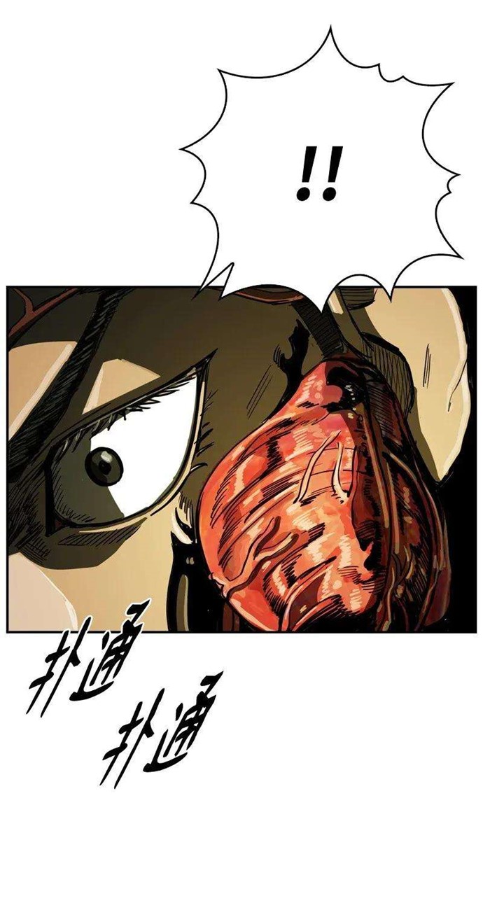 The First Hunter Chapter 34 - halaman 49