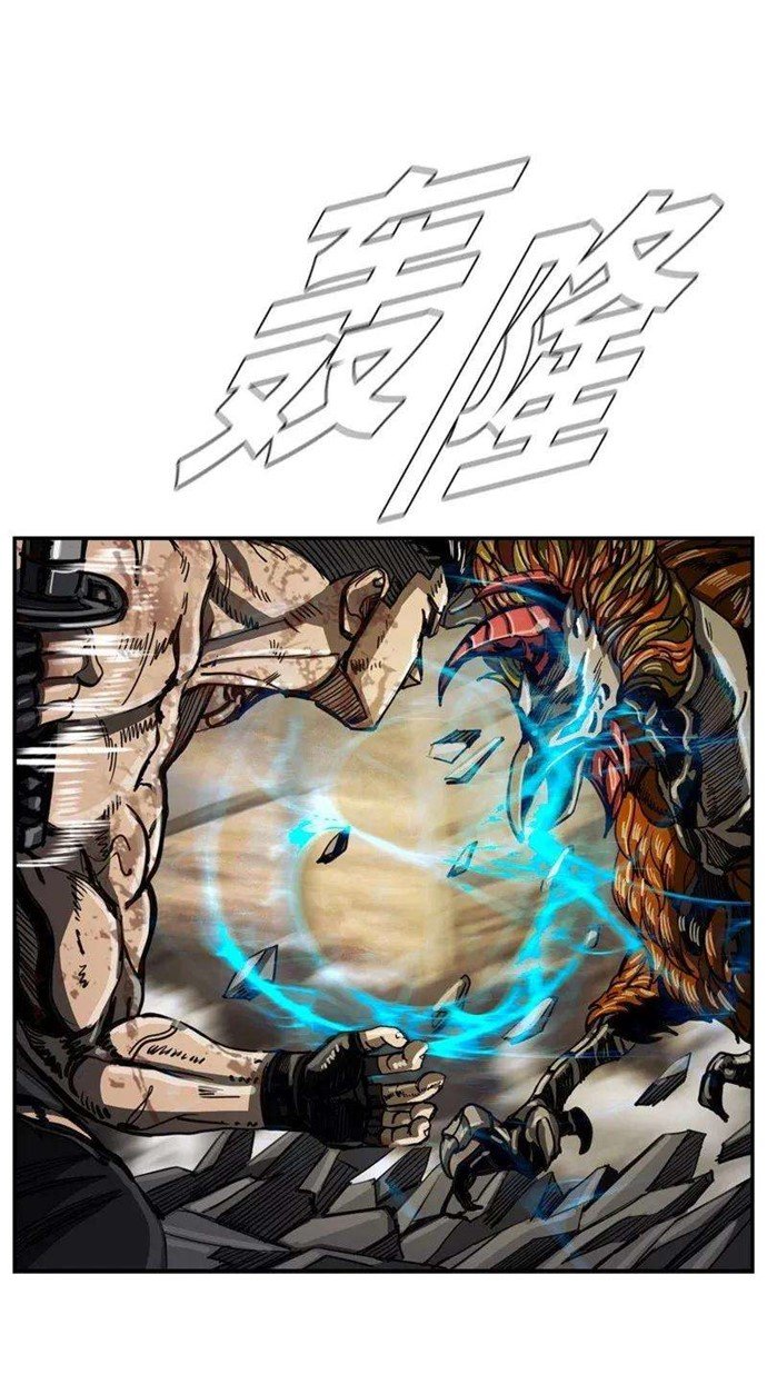 The First Hunter Chapter 34 - halaman 54