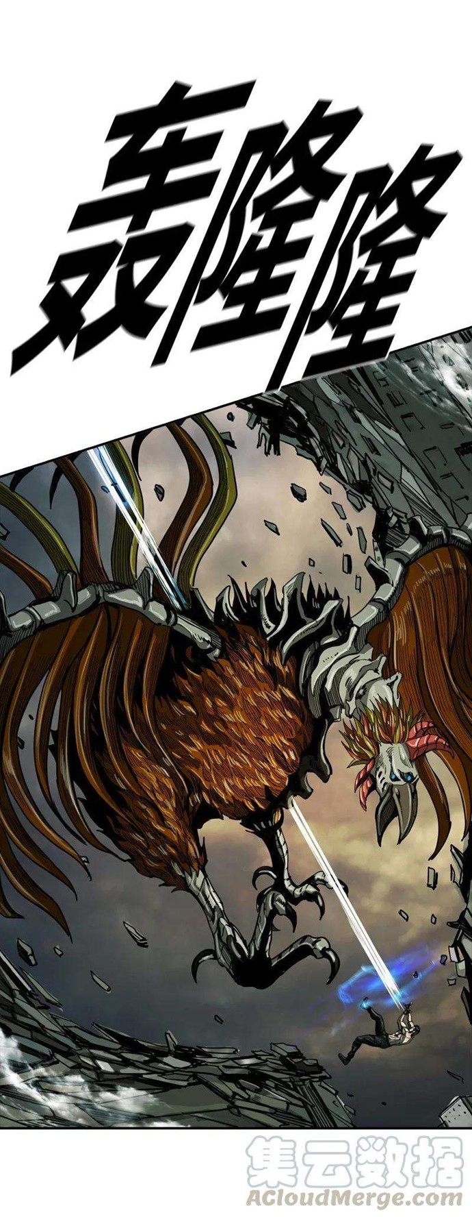 The First Hunter Chapter 34 - halaman 67