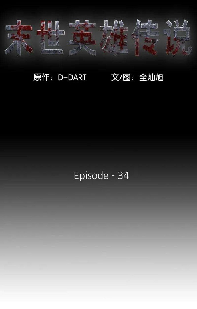 The First Hunter Chapter 34 - halaman 8