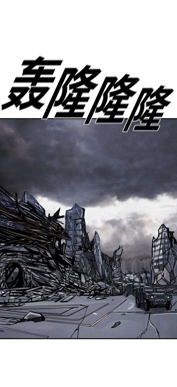 The First Hunter Chapter 35 - halaman 52