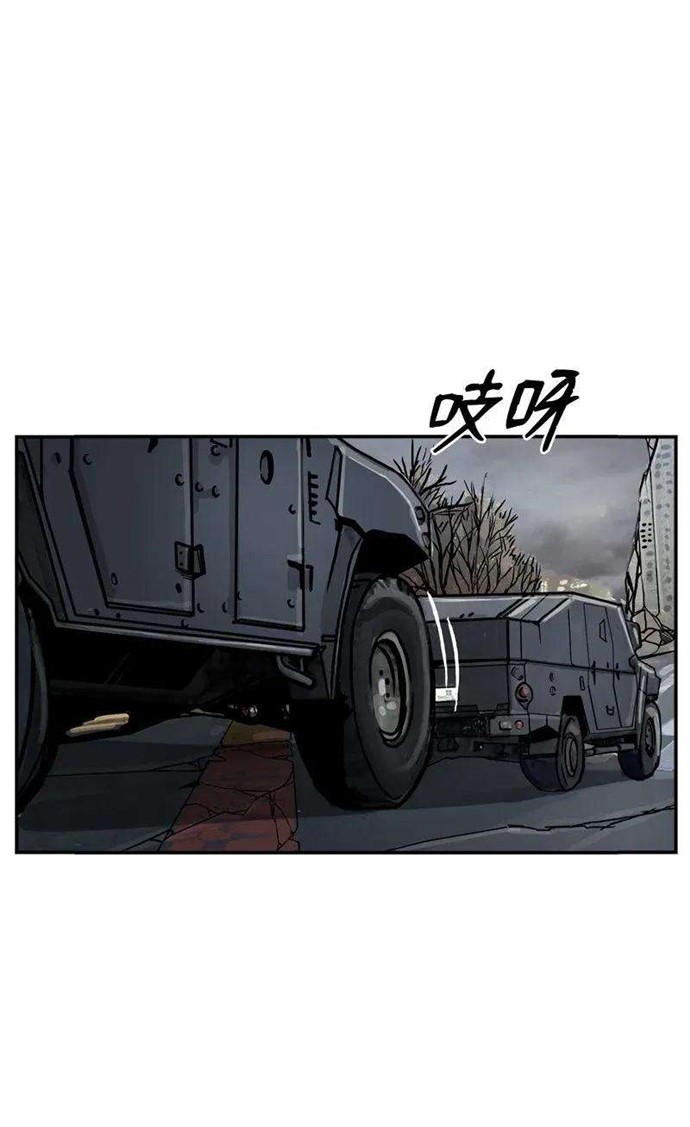 The First Hunter Chapter 35 - halaman 56