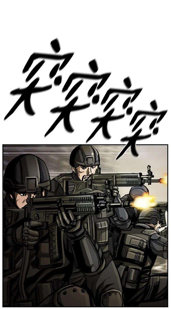The First Hunter Chapter 35 - halaman 61