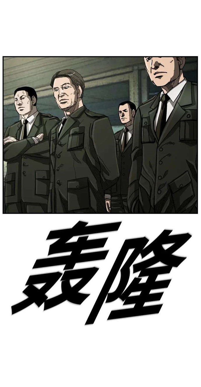 The First Hunter Chapter 35 - halaman 74