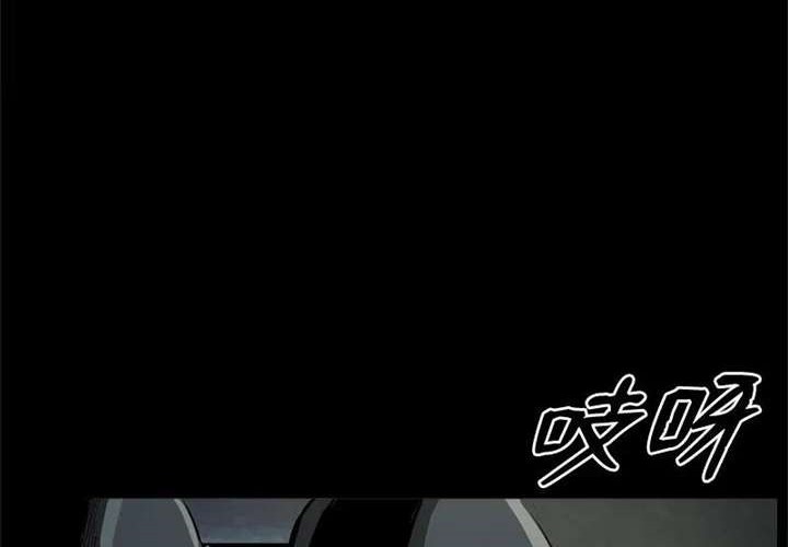 The First Hunter Chapter 38 - halaman 27