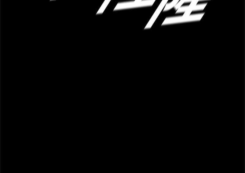 The First Hunter Chapter 39 - halaman 23