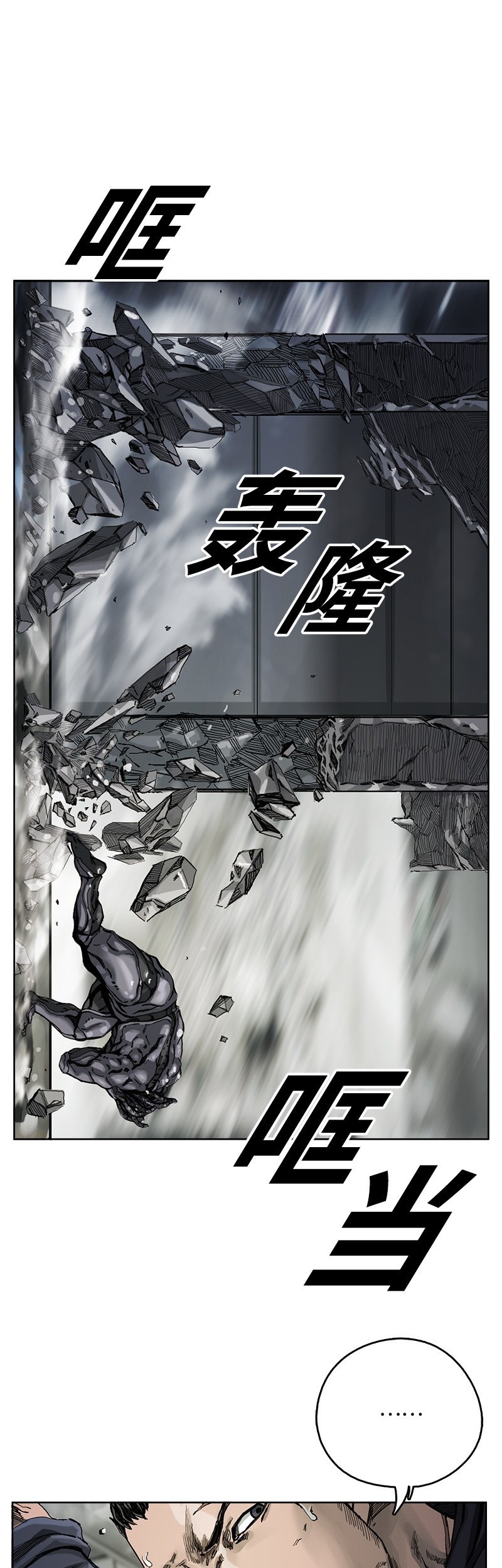 The First Hunter Chapter 4 - halaman 18