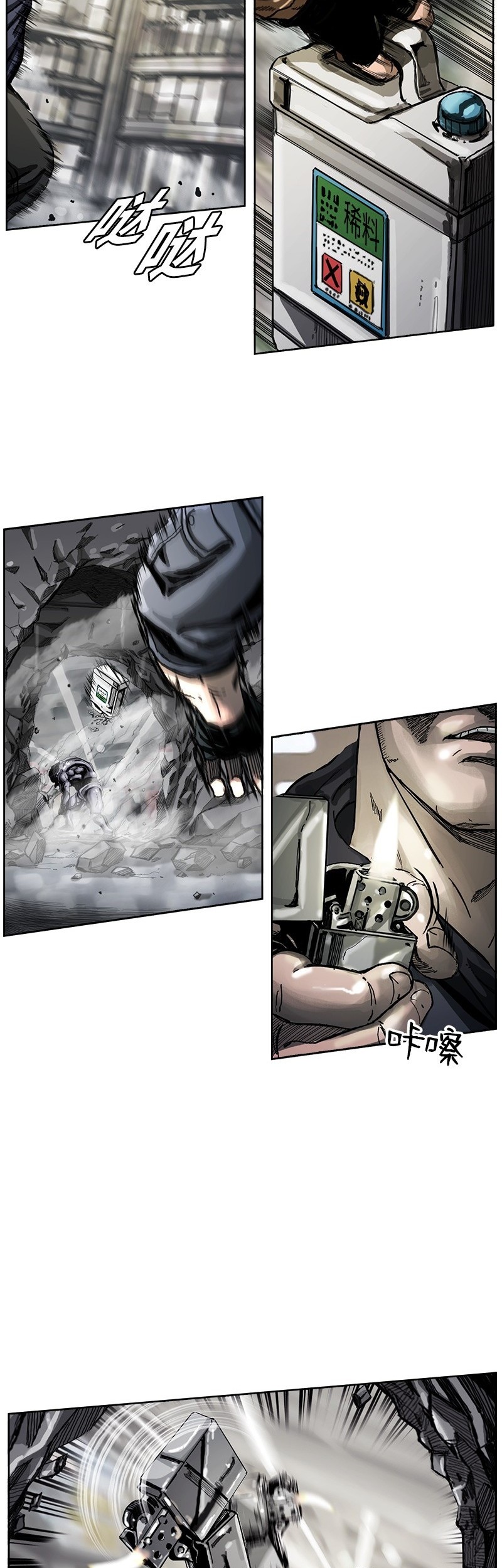 The First Hunter Chapter 4 - halaman 20
