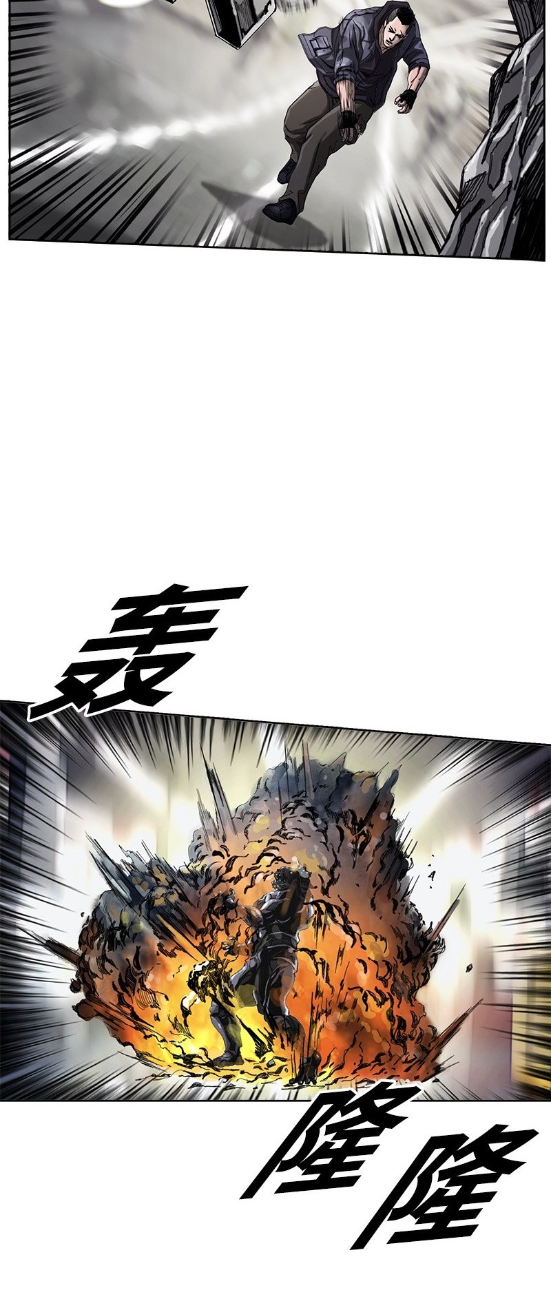 The First Hunter Chapter 4 - halaman 21
