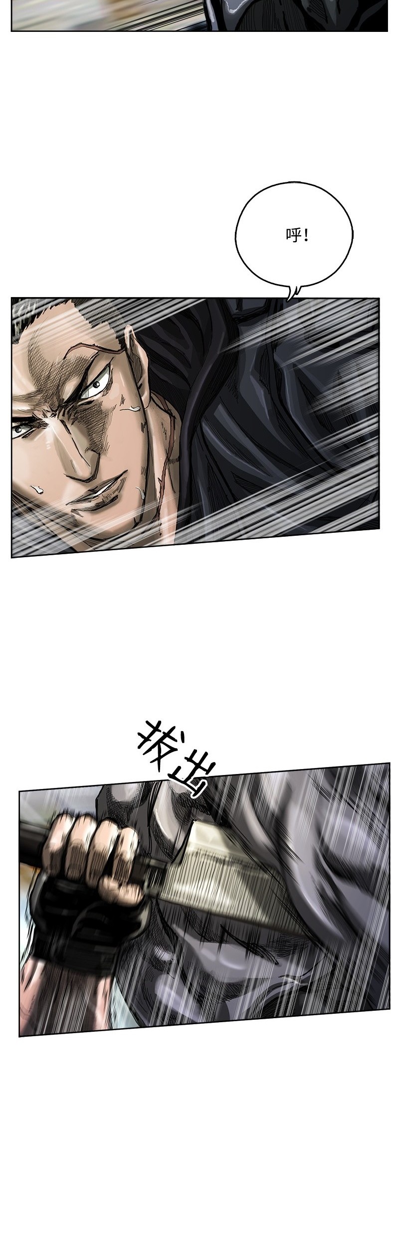 The First Hunter Chapter 4 - halaman 31